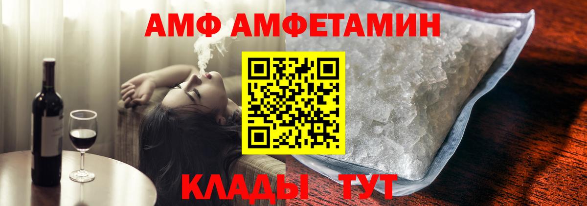АМФЕТАМИН 97% Воронеж