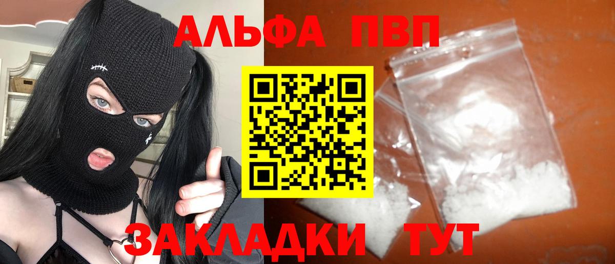 Альфа ПВП крисы CK  Alpha-PVP  Воронеж  Вход с VPN  APVP VHQ  A-PVP VHQ 
