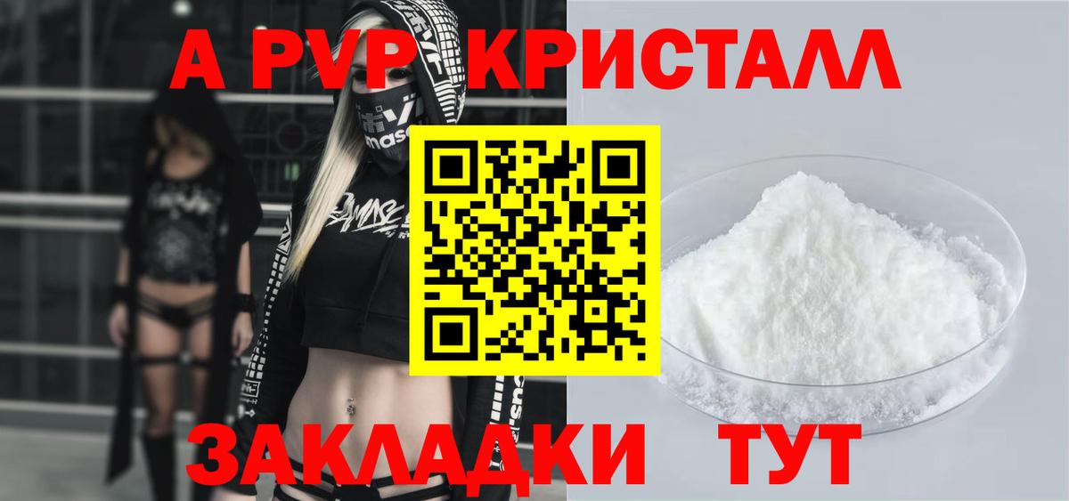 Alpha-PVP мука Воронеж
