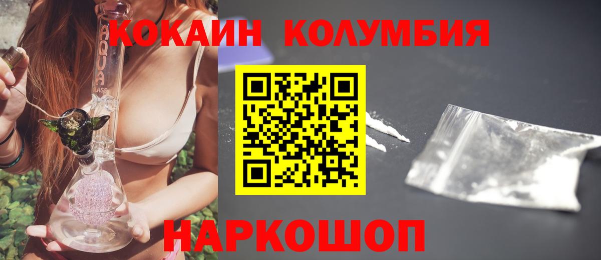 COCAIN Боливия Воронеж