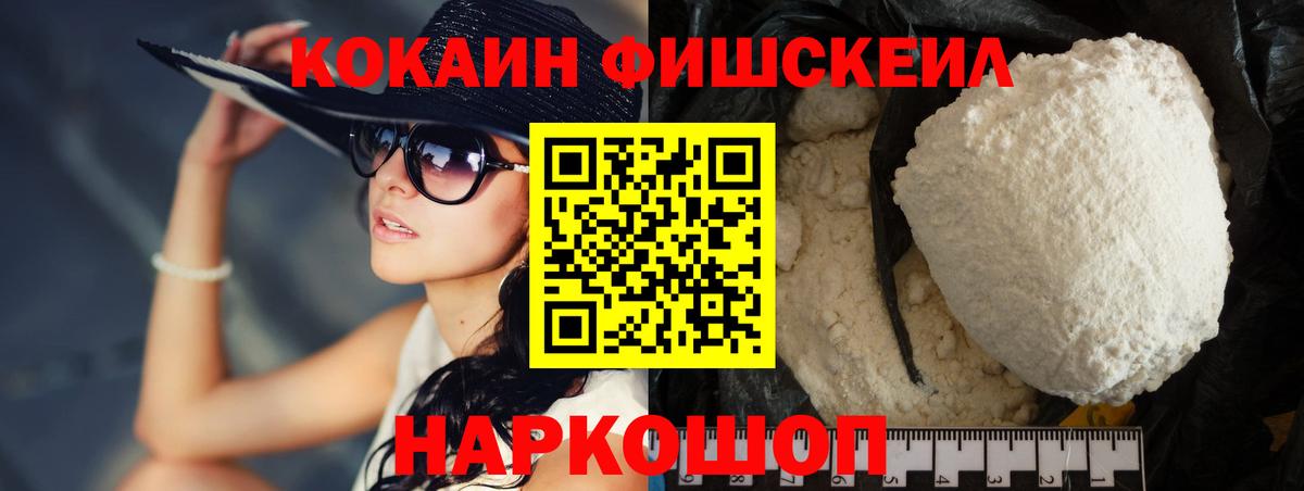 КОКАИН 97%  Cocaine  Кокаин Эквадор  Воронеж  Вход с VPN 