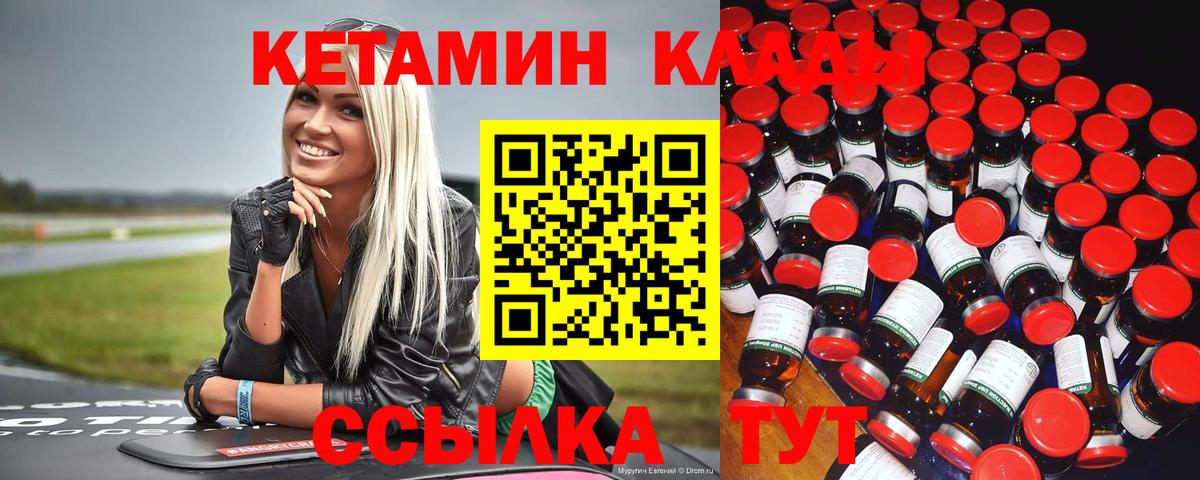 Воронеж  КЕТАМИН ketamine  КЕТАМИН ketamine  Вход с VPN 