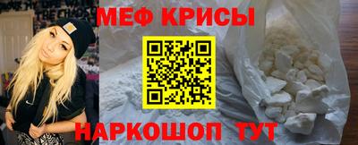 мефедрон мука Малгобек