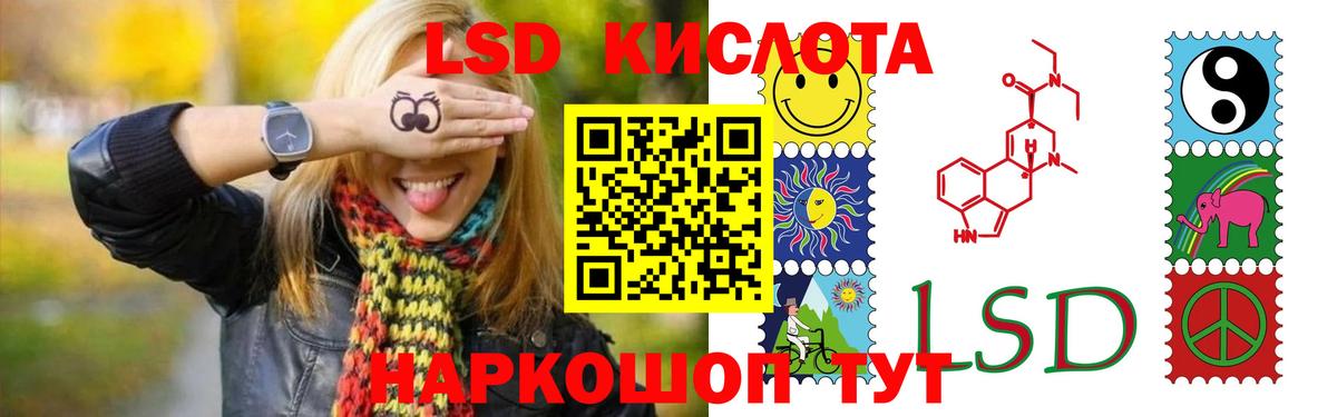 LSD-25 экстази кислота Воронеж