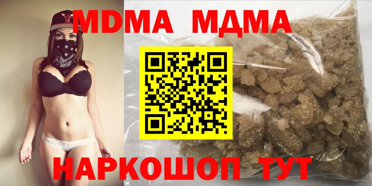 MDMA молли  Вход с VPN  МДМА Molly  Воронеж 