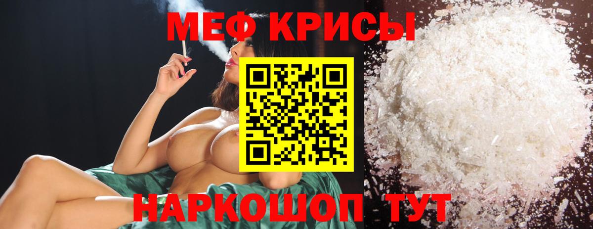 Воронеж  МЕФ VHQ  МЕФ  Вход с VPN  МЯУ-МЯУ 4 MMC 