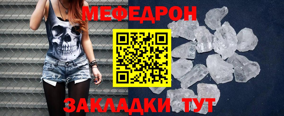 Мефедрон  Воронеж