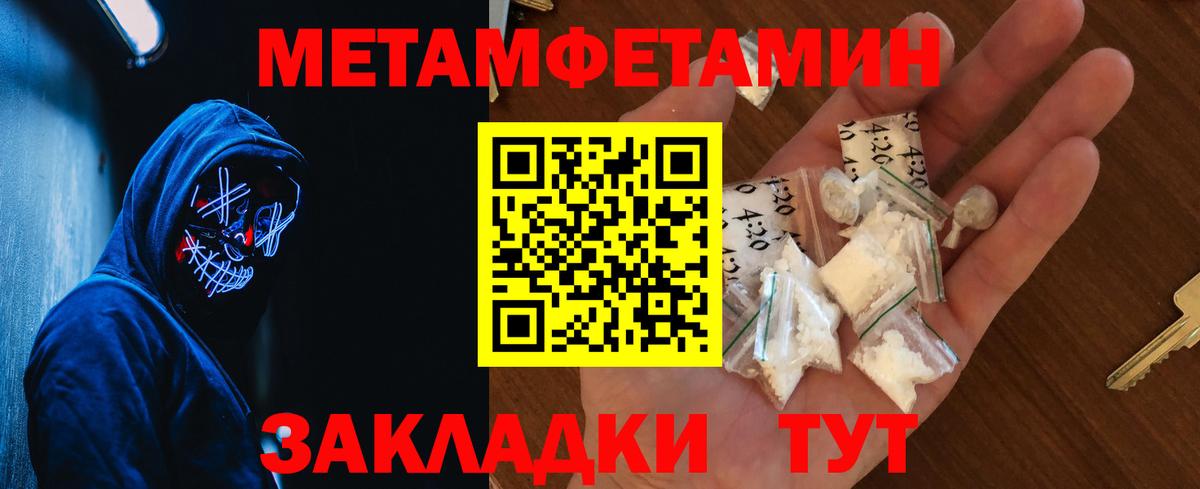Метамфетамин винт  Вход с VPN  Воронеж 