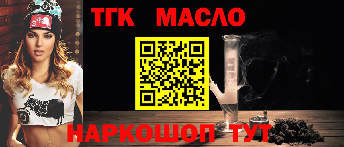 Воронеж  ТГК Wax  Вход с VPN  Дистиллят ТГК гашишное масло 